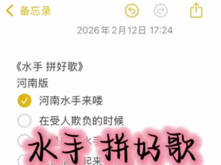 #水手dj急急如律令 水手 拼好歌 河南版来咯 河南人申请出战#急急如律令 #水手急急如律令拼好歌 #抽象
#河南