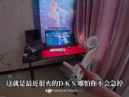 一条视频保姆级教程教你神话哥同款画面设置以及如何调版本之子“DKS”#达尔优ae6v2#DKS #vgn#vgn闪电68#外设分享