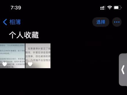 梁嘉泓和朋友提过叶絮,之所以没有带她见他们,只是因为他觉得他们未来有的是时间,并不是不愿意介绍她#春枝秋雨
