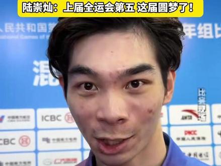 十五运会广西体育代表团第七金!陆崇灿男子体操鞍马夺金。#十五运会 #男子体操 (记者:彭龙;编辑:黄晓蓉)