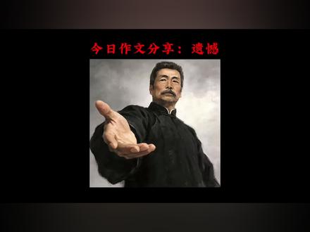 我曾捡到一束光,日落时还给了太阳,我知道那不是我的太阳,但有一刻,太阳确实照在了我的身上。#顶级文笔 #作文 #遗憾 #抖音创作者大会