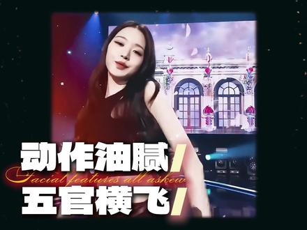 love dive舞台原形毕露,张元英做一辈子表管还是输了 #张元英#Kpop#ive#爱豆#韩娱