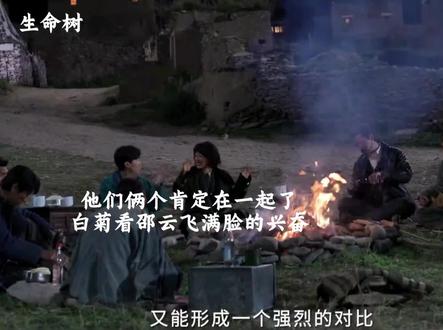 邵云飞刚来就喜欢上了这里,对白菊关注最多,他们俩个也很般配