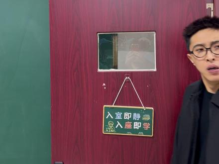 当你上学可以领工资 #超能演剧情大赛 #超能新新人类