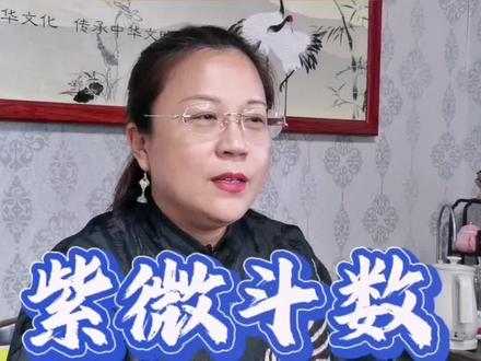 #曾国学智慧 把握这三点 横发的机会就于你结缘了 #易经文化 #国学文化 #智慧人生 #紫微斗数
