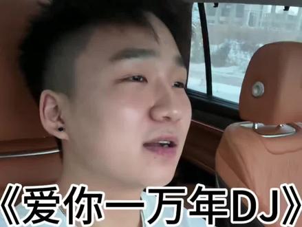 噔噔,噔噔噔噔噔噔噔噔#爱你一万年dj #无声卡清唱 #我来开唱