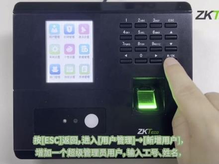 还不会熵基科技考勤设备权限管理设置操作吗?本集视频教会你#考勤#熵基科技 #智能化弱电工程 #智能安防