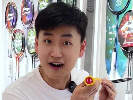 李宁羽毛球拍底盖的区别你知道吗?#李宁羽毛球拍 #羽毛球