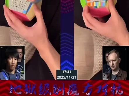 国际魔方大赛,中国帅哥速度真快👍#玩转魔方
