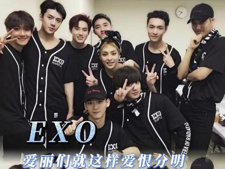 就这样大快人心啊#EXO #sm公司 #爱豆 #安利 #爱丽