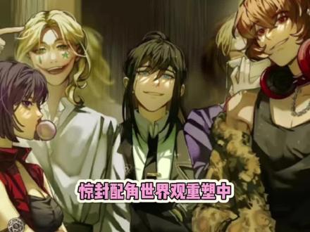 惊封配角世界观重塑中 #我在无限游戏里封神 #白柳 #黑桃 #猫耳FM