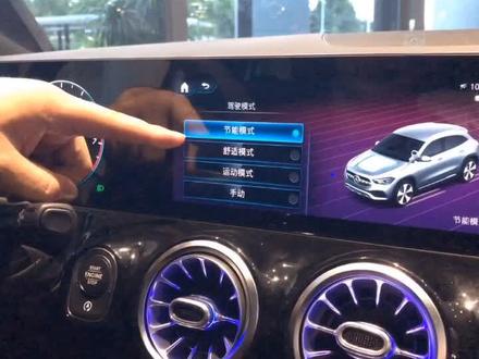 调在节能模式上,你还怕开车不省油嘛?@抖音汽车 #潍坊 #汽车 #用车有妙招 #奔驰 #功能