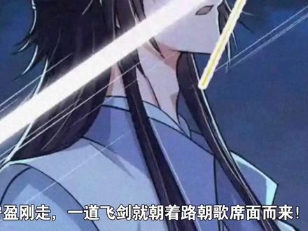 掌门低调点20:路冬梨朝着东南方向看了一眼:咦?洛冰破关了! #漫画解说 #漫画推荐 #有声漫画 #二次元 #我在抖音看漫画 #动漫 #掌门低调点
