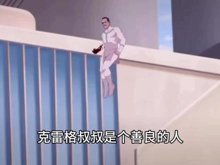 #无敌少侠 #乐于助人 克雷格叔叔真是太善良了😆