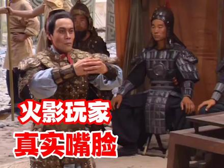 当代火影手游玩家现状!#火影忍者手游 #火影忍者 #搞笑