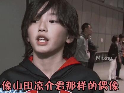 #山田凉介 #道枝骏佑 “因为太喜欢 所以要用余光确定你没在看我时才敢偷偷看你"