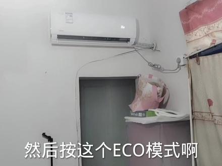 美的一级能效空调,12小时能耗多少度电?网友看完直呼:这么省电 #空调 #节能环保