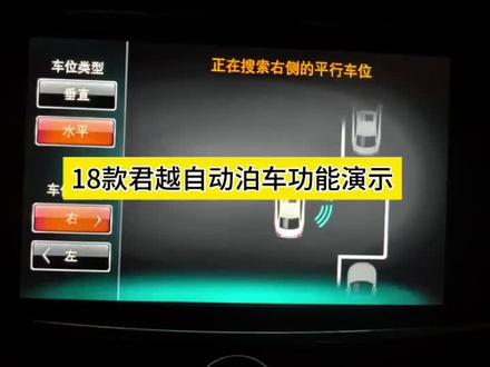 18款君越自动泊车功能演示 当下新能源时代,新能源车型的智能化程度非常高,自动泊车功能非常完善,停车入库按一下按键即可停车入库。
今天给大家演示一下很多年前燃油车的自动泊车功能,看看能不能顺利停车入库。屏幕前的车友,您用过车上的自动泊车功能吗?#用车知识分享计划 #创作者中心 #别克#凯迪拉克