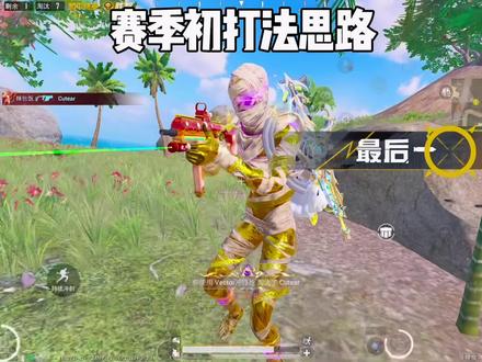 那些背后议论并不会影响你的未来 #单排度假岛运营教学