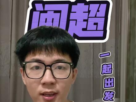泉州队:本届闽超的冠军候选队? #泉州闽超 #闽超 #泉州足球