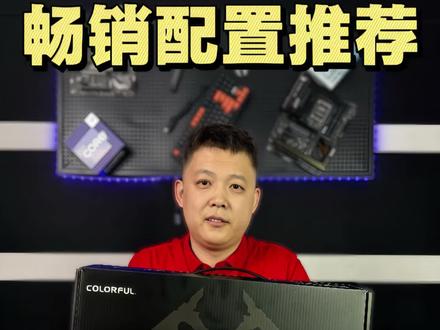 9800X3D 搭配 RTX 5070 是 2026 年主打2K分辨率高刷电竞与 4K分辨率入门高性价比游戏方案组合#抖音618好物节 #9800x3d #5070 #电脑装机 #电脑知识