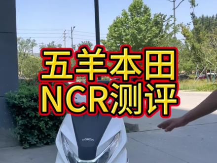 被贵子玩坏的一款好车:NCR125#铃木uy125 #摩托车 #机车 #爱机车爱生活#五羊本田ncr125