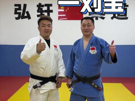 京畿重地出好跤手#柔道 #中国式摔跤 #保定 #高手在民间 #运动型人格指南 @弘轩道🥋🥋