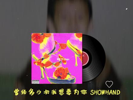 SSR新歌桃花劫#贝贝李京泽