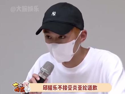 #邱耀乐不接受炎亚纶道歉 炎亚纶崩溃痛哭,这应该是炎亚纶演技最好的一次吧,邱耀乐表示自己明确拒绝拍摄。#炎亚纶 #炎亚纶现身邱耀乐记者会