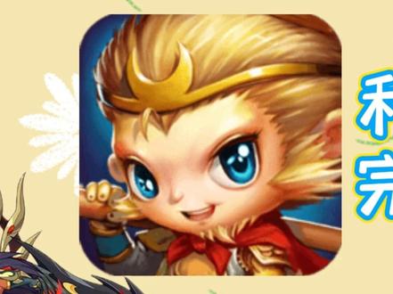 【洛克王国】回归第二期–利用悟空神辅配合碧水魔武完成日常活动!实现养老新生活!#游戏中视频创作激励计划 #洛克王国