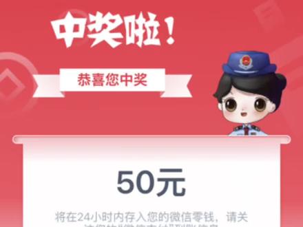 广东省发票抽奖教程分享,看看你能抽中多少红包#发票摇奖 #属实是震惊到了 #先定一个小目标