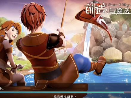 创造与魔法:抓小鸟攻略我做了,去吧去完成你的小鸟战神梦 #创造与魔法 #创魔鸿尘 #创造与魔法攻略 #游戏梦想家计划