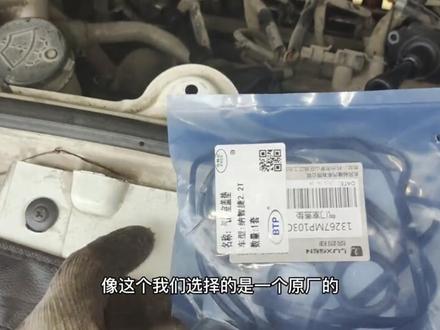 气门室盖漏油一定要及时维修,有严重着火风险#汽车维修 #撸车日常 #纳智捷大7 #气门室盖漏油