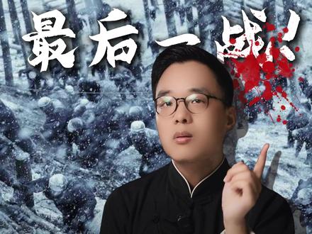 最后一战!苏军为何出兵东北? #二战 #抗日战争 #勿忘国耻