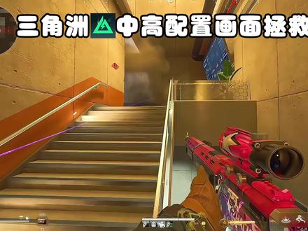 三角洲行动不同模型清晰兼顾提高至少20%游戏帧数 我发现很多朋友嫌麻烦或者调整的快,完整的调整一遍,比那些不停说那倒过来倒过去炒冷饭的模型有用多了,不仅是最火的三角洲,其他游戏也受益,针对不同模型不同的设置方案,提升电脑性能,你买了电脑必做的手工提高 无任何第三方插件无篡改游戏文件,最有效你熟知的游戏博主都在用的,NVIDIA推荐预设
#三角洲行动优化帧数 #三角洲行动K模型 #提升电脑性能 #帧数拯救计划 #三角洲行动