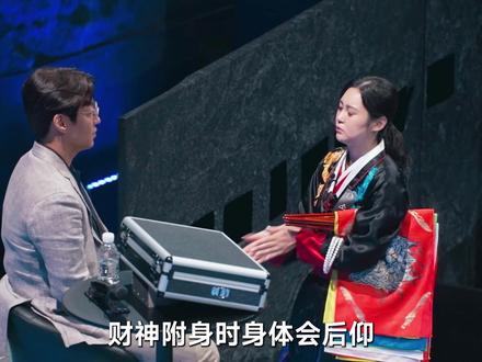 韩国通灵综艺:财神附身竟能辨亿万富翁? #天机试炼场#影视解说#我的观影报告