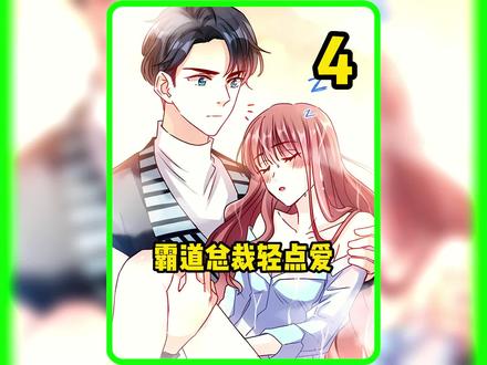 挑战全网:宠妻狂魔,霸道总裁傅靳琛! #快看的漫画 #我在抖音看漫画 #春日心动漫画 #漫画 #漫画解说