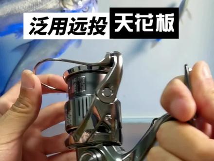 #原来钓鱼才是抖音运动顶流 泛用远投纺车轮中的天花板#斯泰拉c3000sdhhg #斯泰拉生产日期 #路亚新手入门教程