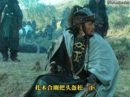 铁木真与札木合的阔亦田之战,最终以札木合的失败告终 #铁木真#我的观影报告#影视解说#历史