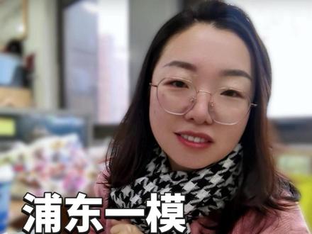 浦东一模语文作文,略显保守~后续建议拿走不谢! #初三一模 #浦东一模 #浦东语文