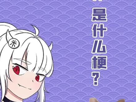 pop cat是什么梗?#popcat #网络迷因 #猫猫回收站