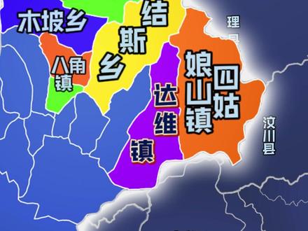 阿坝州小金县,小金县下辖7个镇11个乡 #阿坝州 #小金县