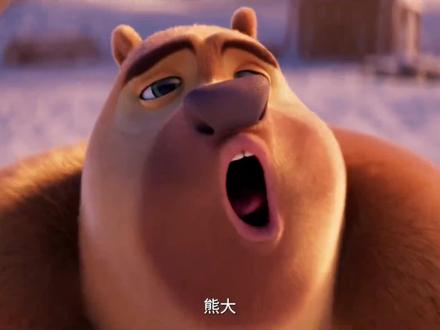 熊出没年年有熊完整版观看无删减#熊出没年年有熊