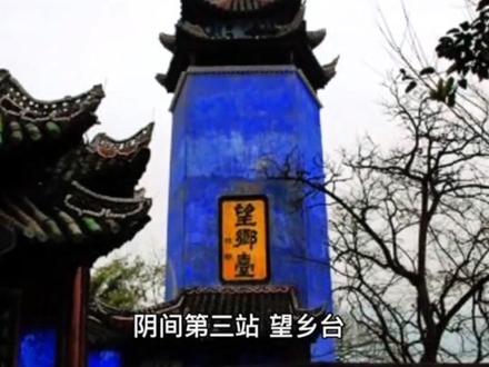 #真实存在的阴间,阳间走阴人,#民间故事#奇闻怪事#故事分享