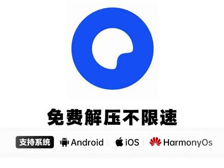 《大春资源》最新夸克会员版安卓苹果电脑下载教程#夸克app #夸克浏览器 #夸克会员版 #夸克会员版怎么下载