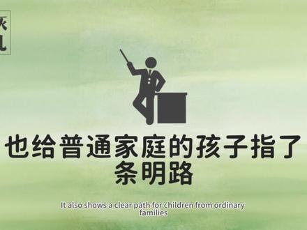 2026年中考取消大概率要落地了影响最大的是小学普通家庭该如何布局?#小学 #孩子教育 #智慧父母 #家庭教育 #学霸秘籍