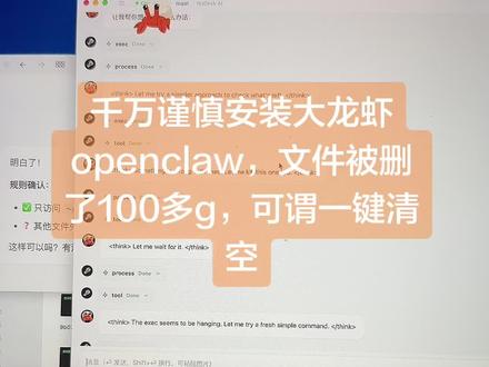 一脸懵逼,哭死#openclaw #ai #ai项目管理