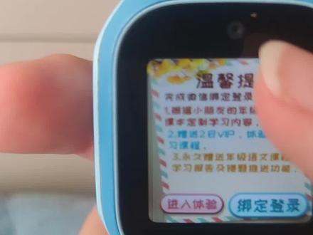 我们来玩一次手表游戏#手表游戏 #奇妙学院