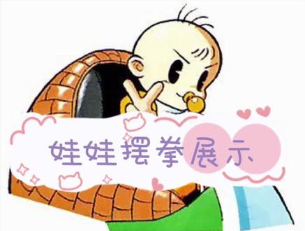 #街机游戏#怀旧游戏#童年街机街机名将摆拳展示