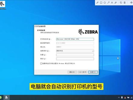 斑马ZD421标签打印机驱动安装教程#标签打印 #标签打印机安装
#斑马ZD421